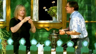 s01e11 — О тебе радуется