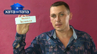 s05e15 — Родина Чернишових