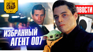 s2020e403 — НОВЫЙ БОНД, НОВЫЙ ДЕШЁВЫЙ XBOX, ВЫХОД МАНДАЛОРЦА 2, ЗАПРЕТ МУЛАНА и ДРУГИЕ НОВОСТИ КИНО (09/2)
