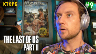 s2020 special-0 — Гейское кафе. THE LAST OF US PART 2 (ЧАСТЬ 9) | Неспешное прохождение Котокраба