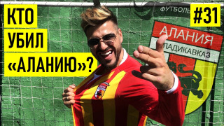 s02e12 — СМЕРТЬ ЧЕМПИОНА РОССИИ / 2.6 млрд долгов / огромные агентские комиссии / разрушенная база