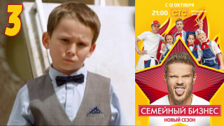 s02e03 — Серия 23