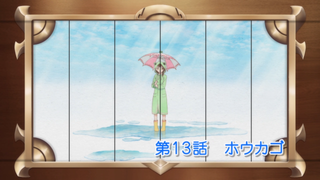 s01e13 — After School