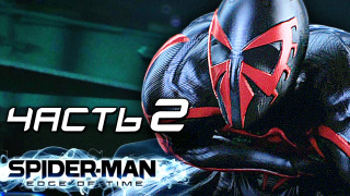 s04e151 — Spider-Man: Edge of Time Прохождение — ЧАСТЬ 2 — СМЕРТЬ ПАУКА