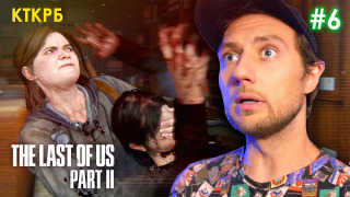 s2020 special-0 — Синагога. THE LAST OF US PART 2 (ЧАСТЬ 6) | Неспешное прохождение Котокраба