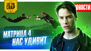 s2020e410 — Матрица 4 перевернет кино, Декстер возвращается, Хобгоблин и Человек-Паук 3 | НОВОСТИ КИНО (ОКТ 2)