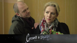 s02e01 — 06. Призрак счастья