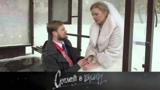 s02e42 — 47. Сбежавшая невеста