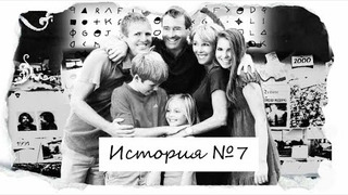 s03e18 — История № 7 | 16-летний герой. От его решений зависит судьба семьи