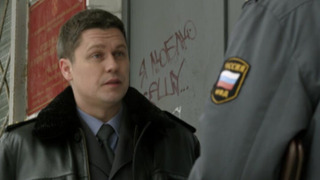 s02e32 — Звание