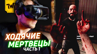 s2020 special-0 — THE WALKING DEAD: SAINTS & SINNERS В ШЛЕМЕ VALVE INDEX | ПРОХОЖДЕНИЕ (ЧАСТЬ 1) | НЕСПЕШНЫЙ ЛЕТСПЛЕЙ