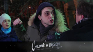 s02e31 — 36. Взятка