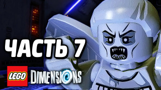s04e197 — LEGO Dimensions Прохождение — Часть 7 — АНГЕЛЫ