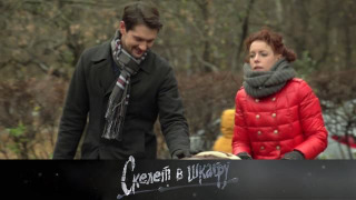 s02e07 — 12. Чужой среди своих