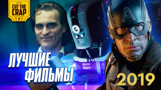 s2020e354 — ЛУЧШИЕ ФИЛЬМЫ 2019 И ОЖИДАНИЯ ОТ 2020 | Список Котокраба