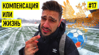 s01e17 — Мама продаёт всё, чтобы спасти карьеру сына