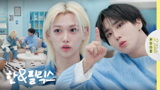 s07e11 — HAN X Felix