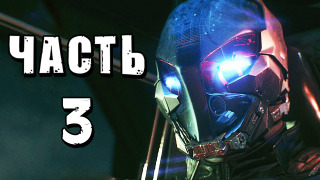s04e102 — Batman: Arkham Knight Прохождение — Часть 3 — РЫЦАРЬ АРКХЭМА