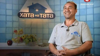 s04e11 — Родина Сінчуків