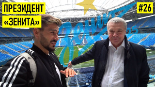 s02e07 — МЕДВЕДЕВ — про Дзюбу / за что уволит Семака / возвращение Кокорина и дружбу с Пике