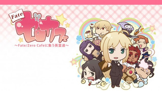 s02 special-1 — Fate/Zero Cafe