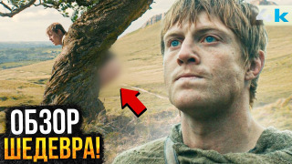 s10e07 — Рыцарь Семи Королевств: Разбор 1 серии. Игра Престолов вернулась!