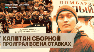 s05e10 — ЛУЧШАЯ АКАДЕМИЯ СТРАНЫ и как ПОТЕРЯТЬ ВСЁ / QJL спецпроект