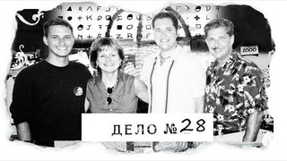 s03e04 — ДЕЛО № 28 | Семья Уитакер | — расследование хладнокровного расстрела семьи. Правда шокировала всех