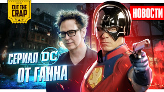 s2020e407 — Сериал Миротворец от Ганна, детали Матрицы 4, разбор Вандавижн + мнение о MAFIA |Новости Кино (09/4)