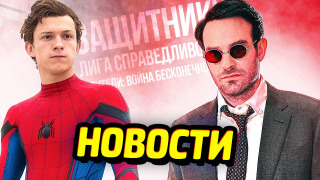 s06e07 — ЗАЩИТНИКИ и СЛУХИ О МСТИТЕЛЯХ — Новости