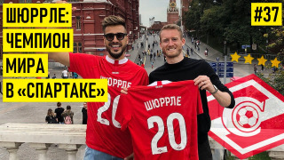 s02e18 — ШЮРРЛЕ — про Месси и Азара / лучшего в "Спартаке" / причуды Моуринью и пельмени для Тухеля
