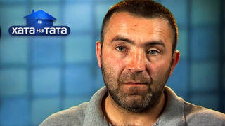 s05e04 — Родина Ридван [серія 2]