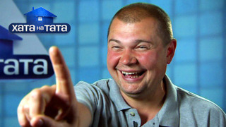 s05e10 — Родина Ішутінових