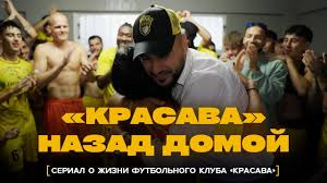 s06e04 — Вся правда изнутри клуба от бывшего сотрудника