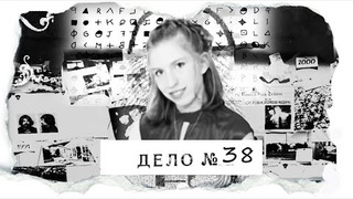 s03e19 — ДЕЛО № 38 | Девушка пропала, долгое расследование. Куда отвозил тела «убийца с чемоданом»?