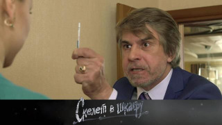 s02e17 — 22. Богатый жених