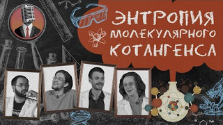 s01e10 — Семинар № 9