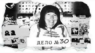 s03e07 — ДЕЛО № 30 | Ярмила Фалатер | — Убийца во сне? Лунатизм и его самые невероятные последствия