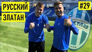 s02e10 — КОМЛИЧЕНКО — правда про Галицкого / интерес европейских клубов / о Заболотном в сборной