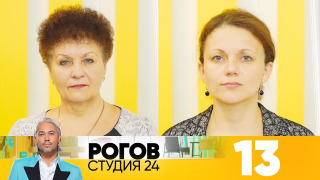 s01e13 — Выпуск 13