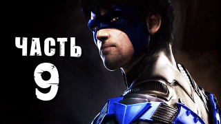 s04e114 — Batman: Arkham Knight Прохождение — Часть 9 — НАЙТВИНГ