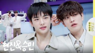 s07e17 — Hyunjin X Seungmin