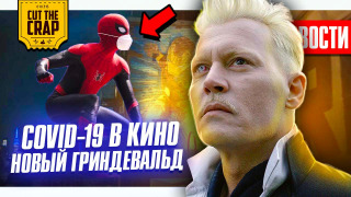 s2020e415 — Коронавирус и Человек Паук, Новый Гриндевальд, Сюжет Отряда Самоубийц, Тор 4 | НОВОСТИ КИНО (1/11)