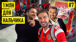 s01e07 — Файзулин и Самсонов спасают бывшую команду