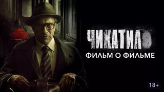 s01 special-1 — Фильм о фильме