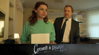 s02e74 — 79. Смертельная любовь