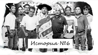 s03e14 — История № 6 | История о 33 шахтерах, которые оказались погребены заживо