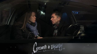 s02e03 — 08. Авария