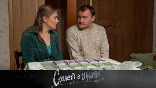 s02e04 — 09. Бомбила