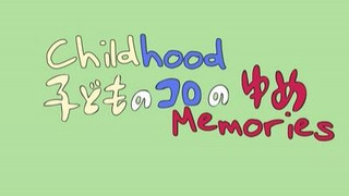 s02 special-4 — Ura-On!! 4: Childhood Memories